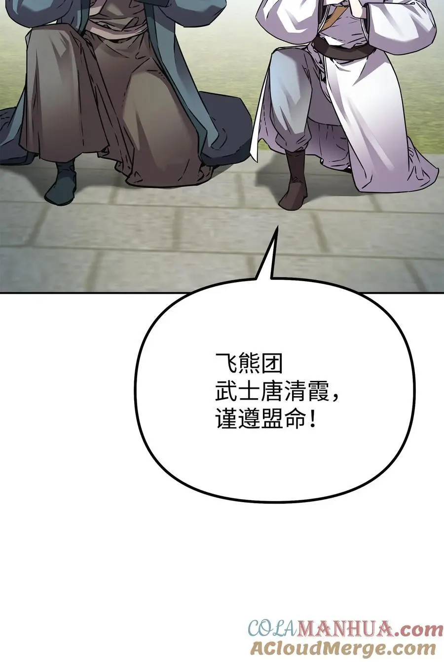 85 一同前往92