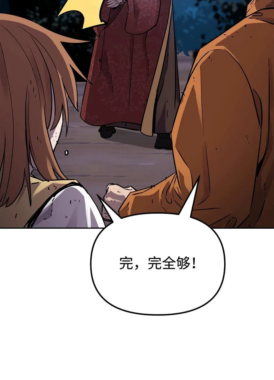 117 武器升级82