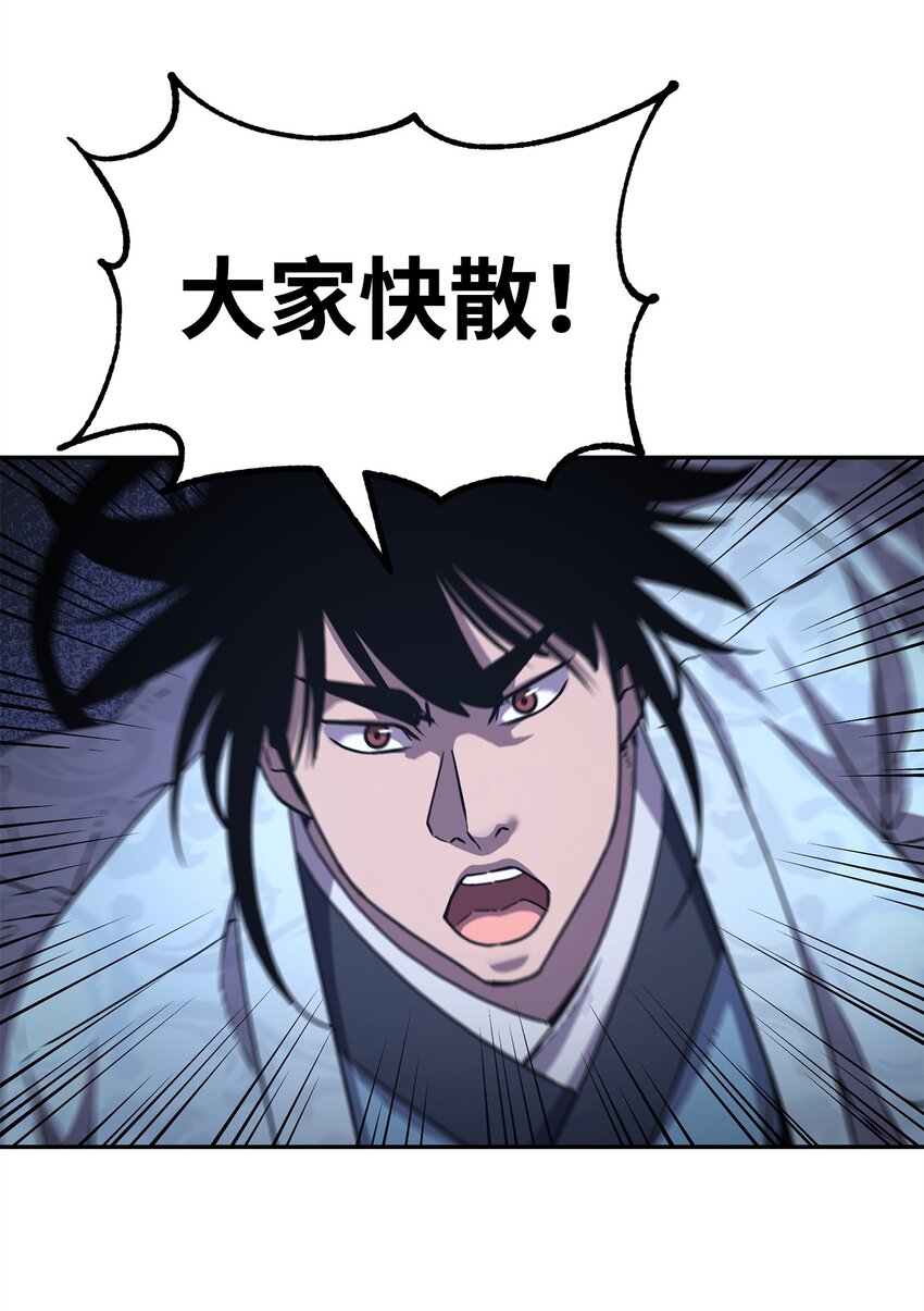 43 群殴蛇怪31