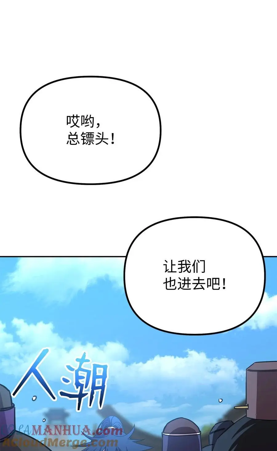 84 仙界存在52