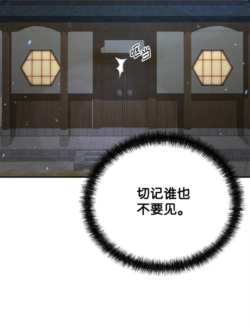 57 官镖出现76