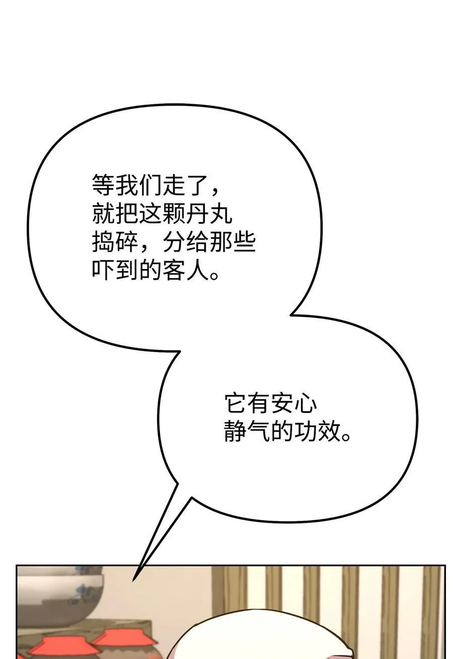 119 邪派挑衅89