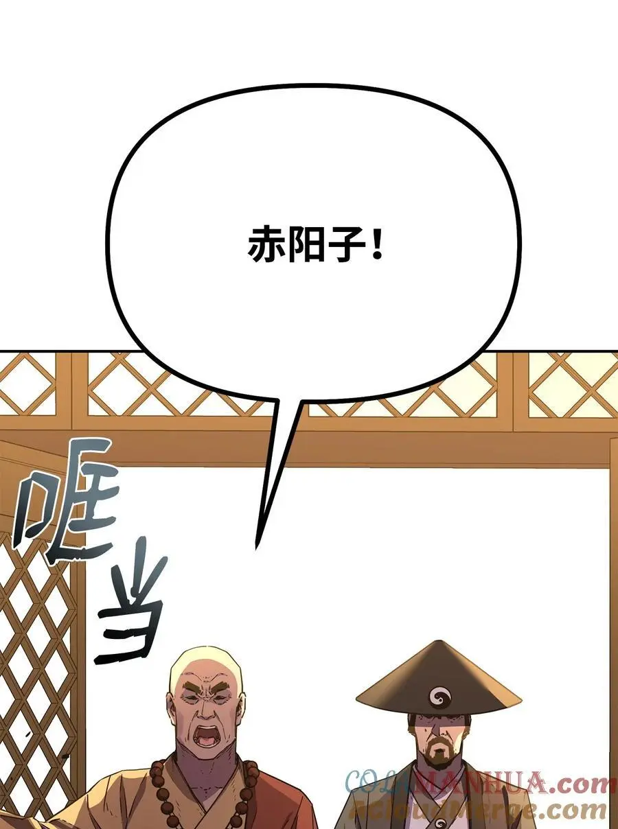 86 独断专行8
