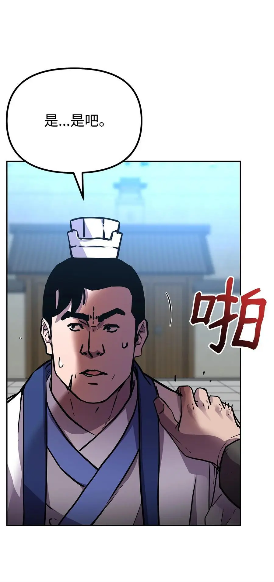 100 惩罚77