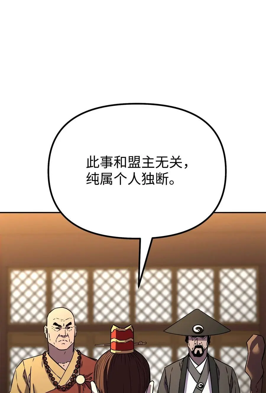 86 独断专行39