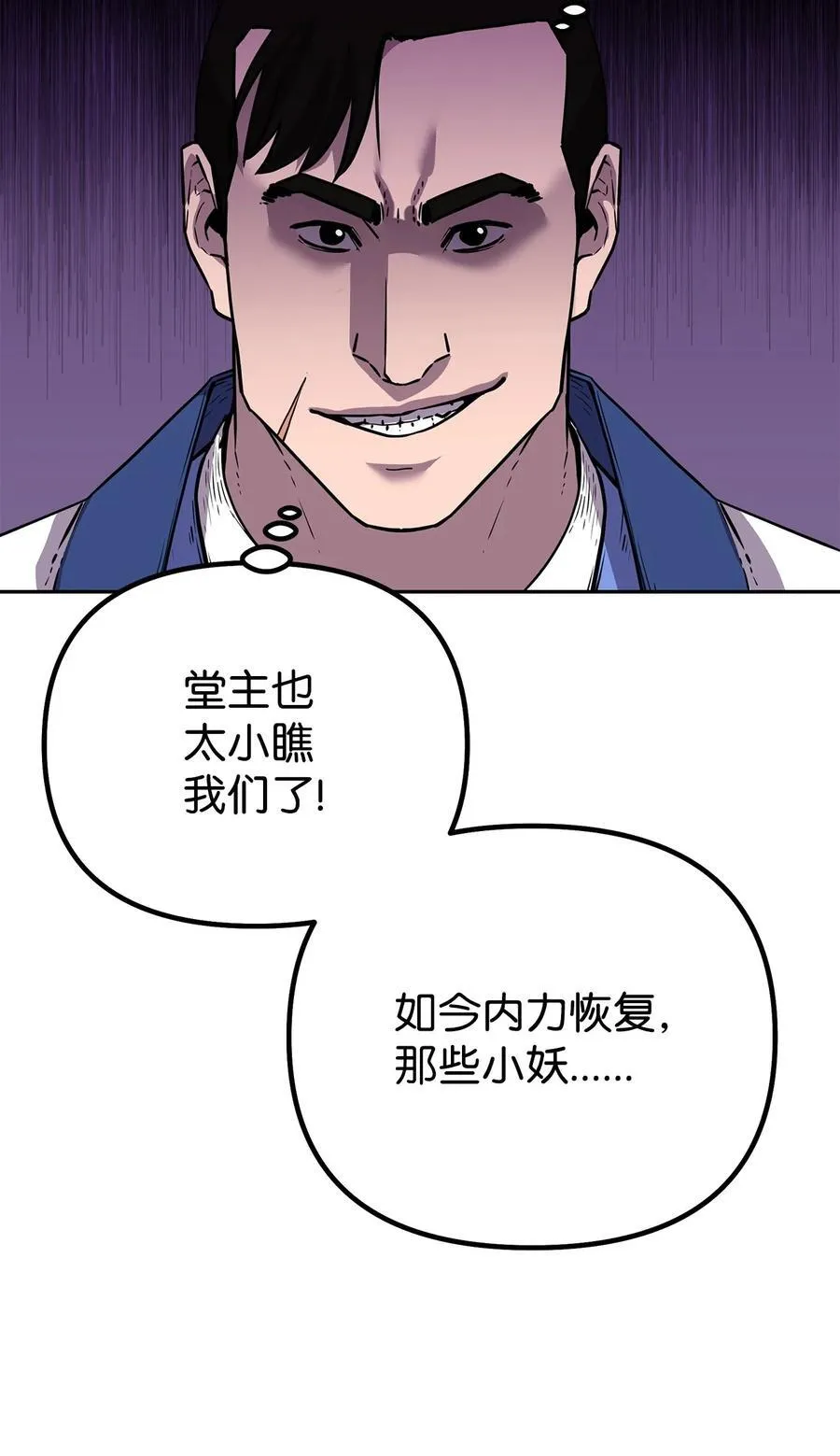110 恐怖箭矢1