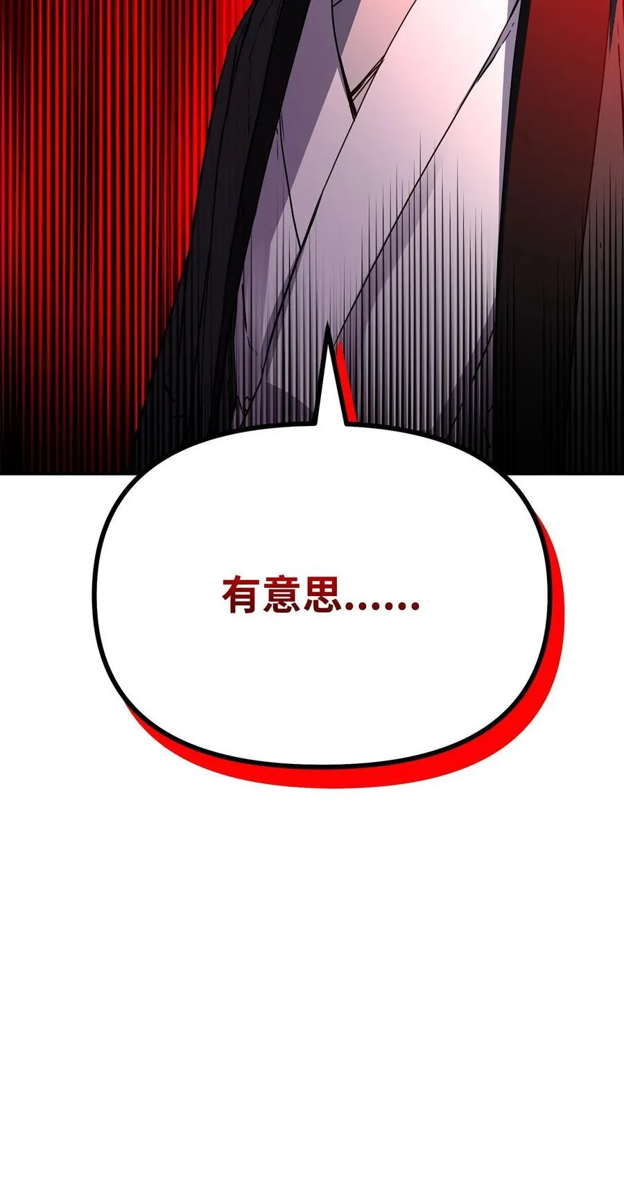 106 血魔宫61