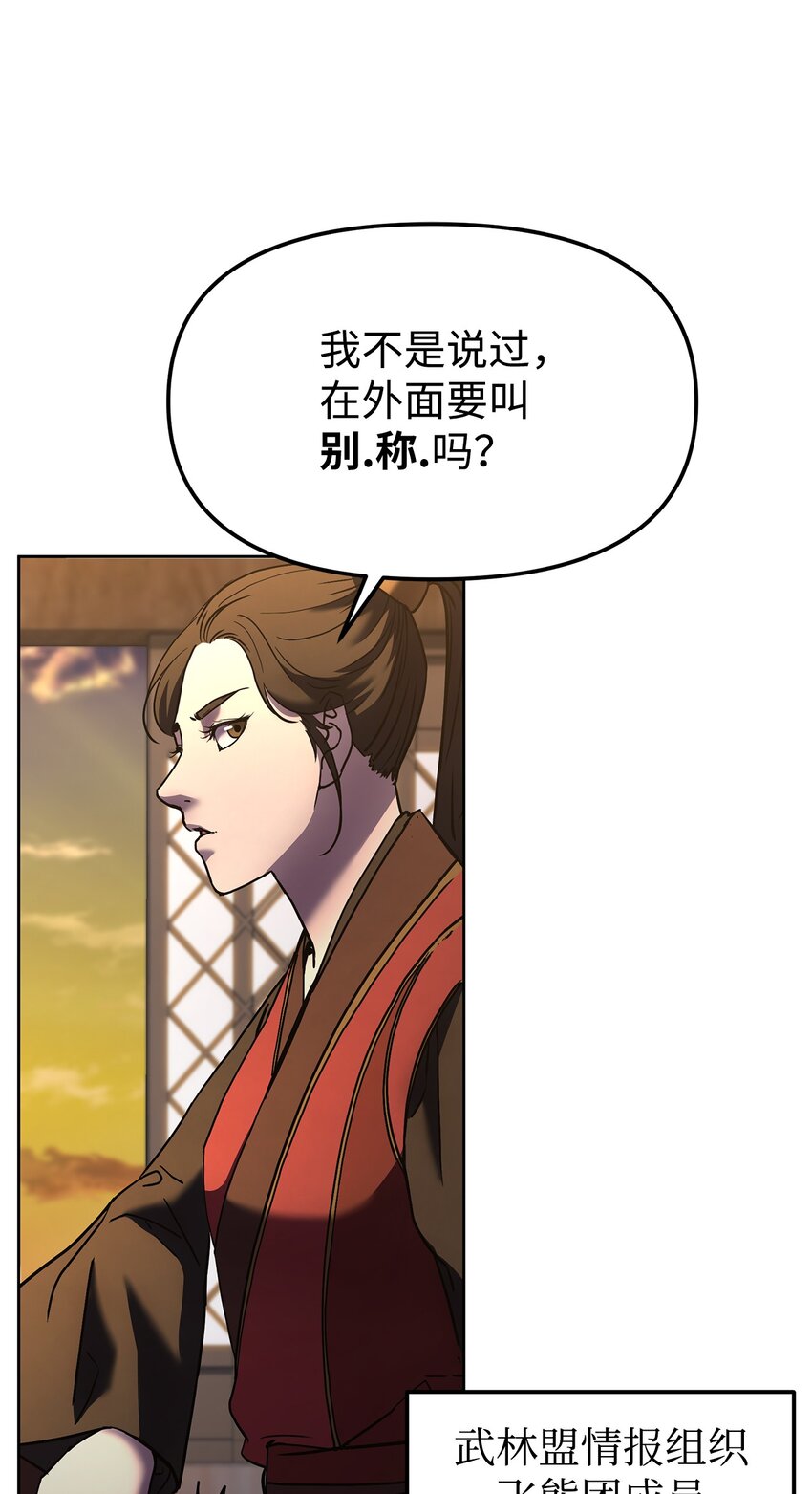 30 飞熊团49