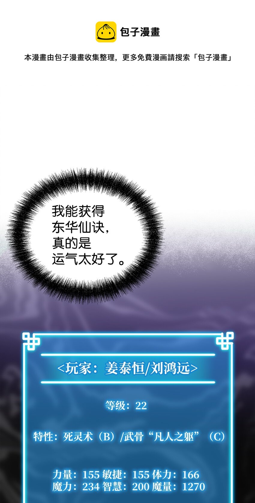 13 绝境剑士12