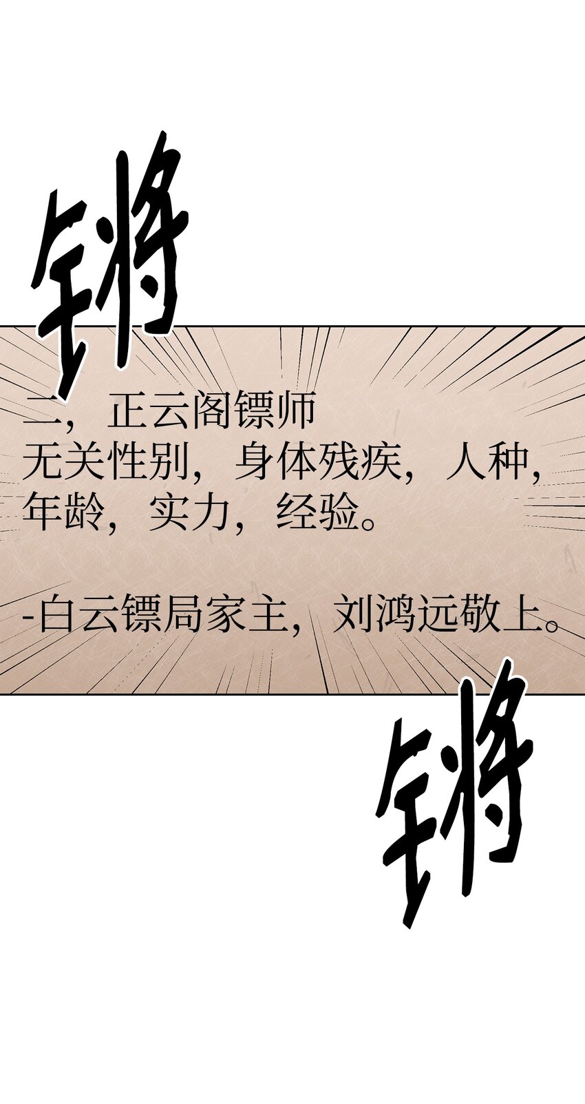 30 飞熊团83