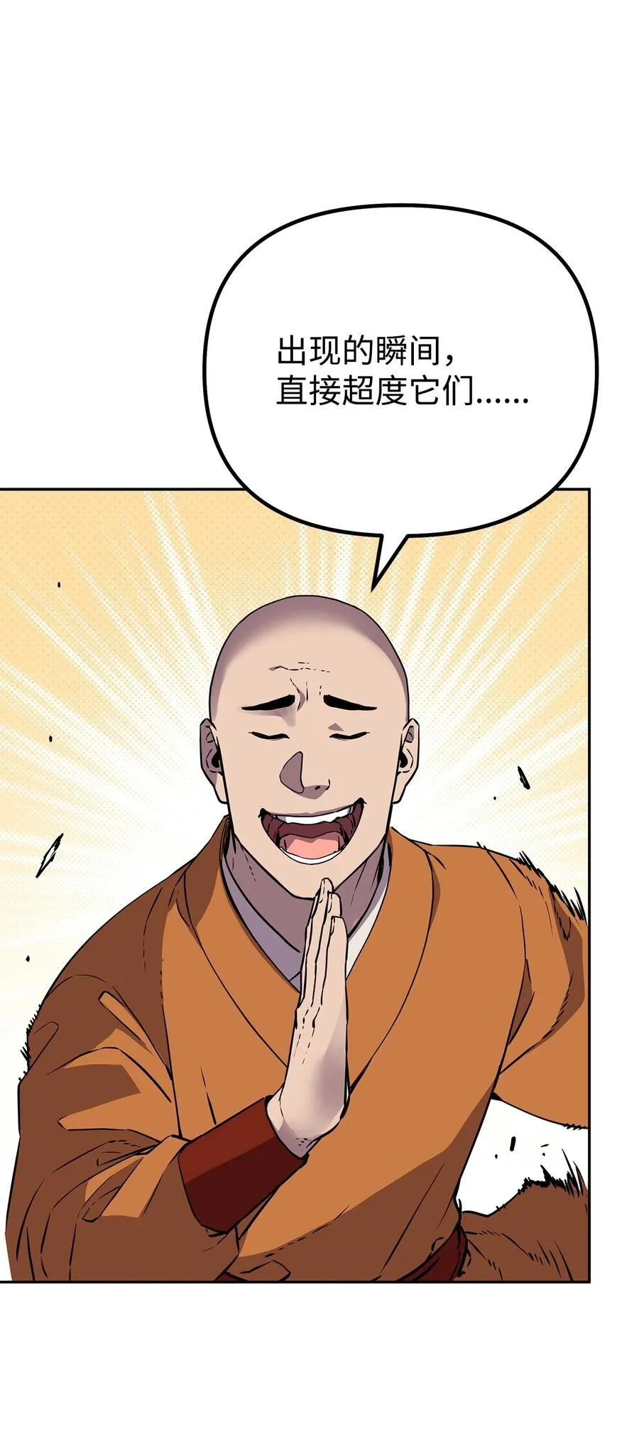 110 恐怖箭矢44