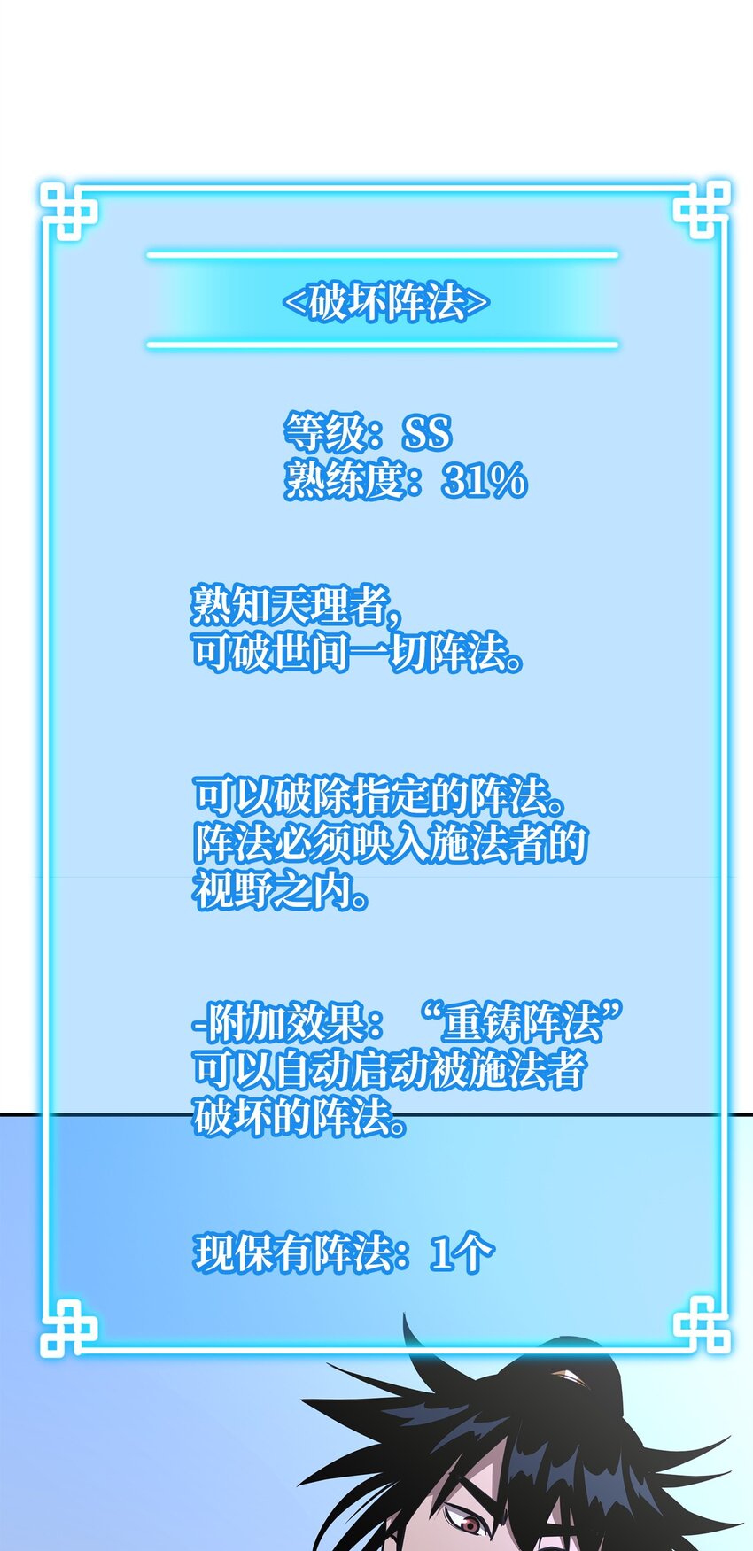 59 骷髅复仇者43