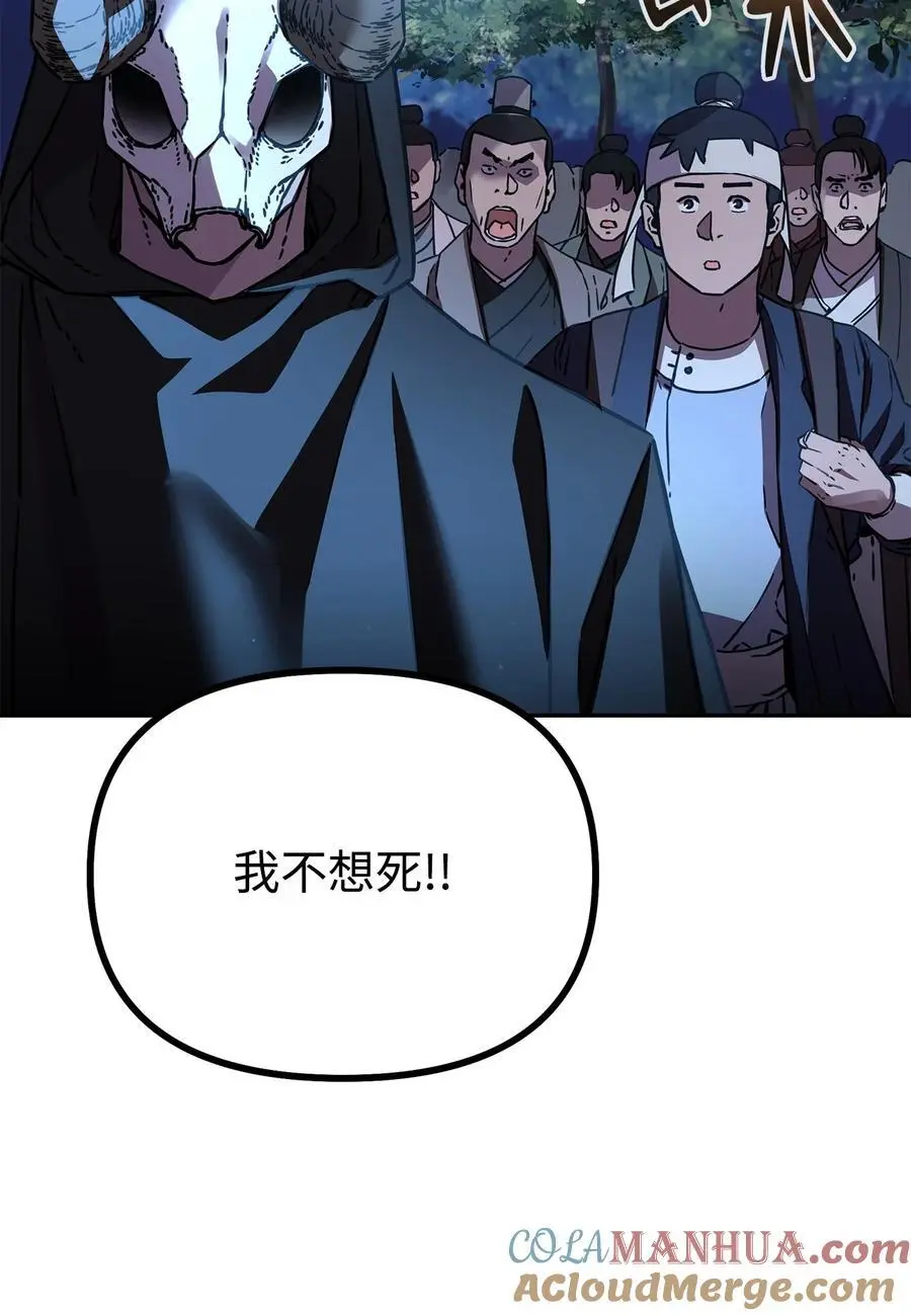 91 伏魔窟69