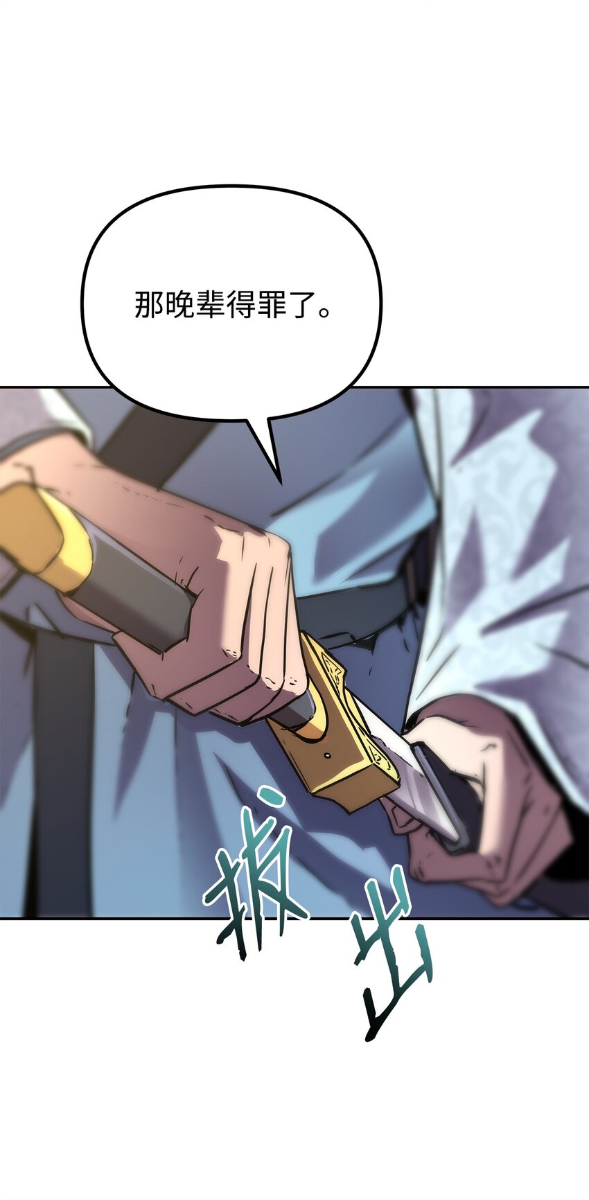 45 风雷山君74