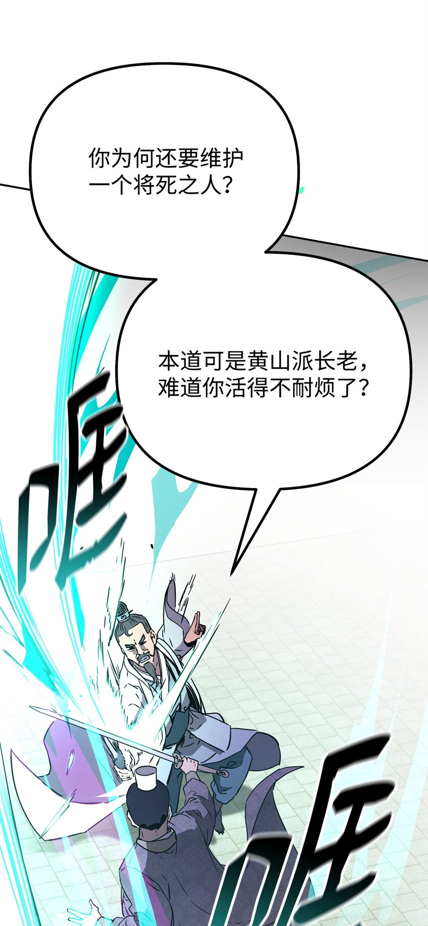 49 黄山派寻仇81