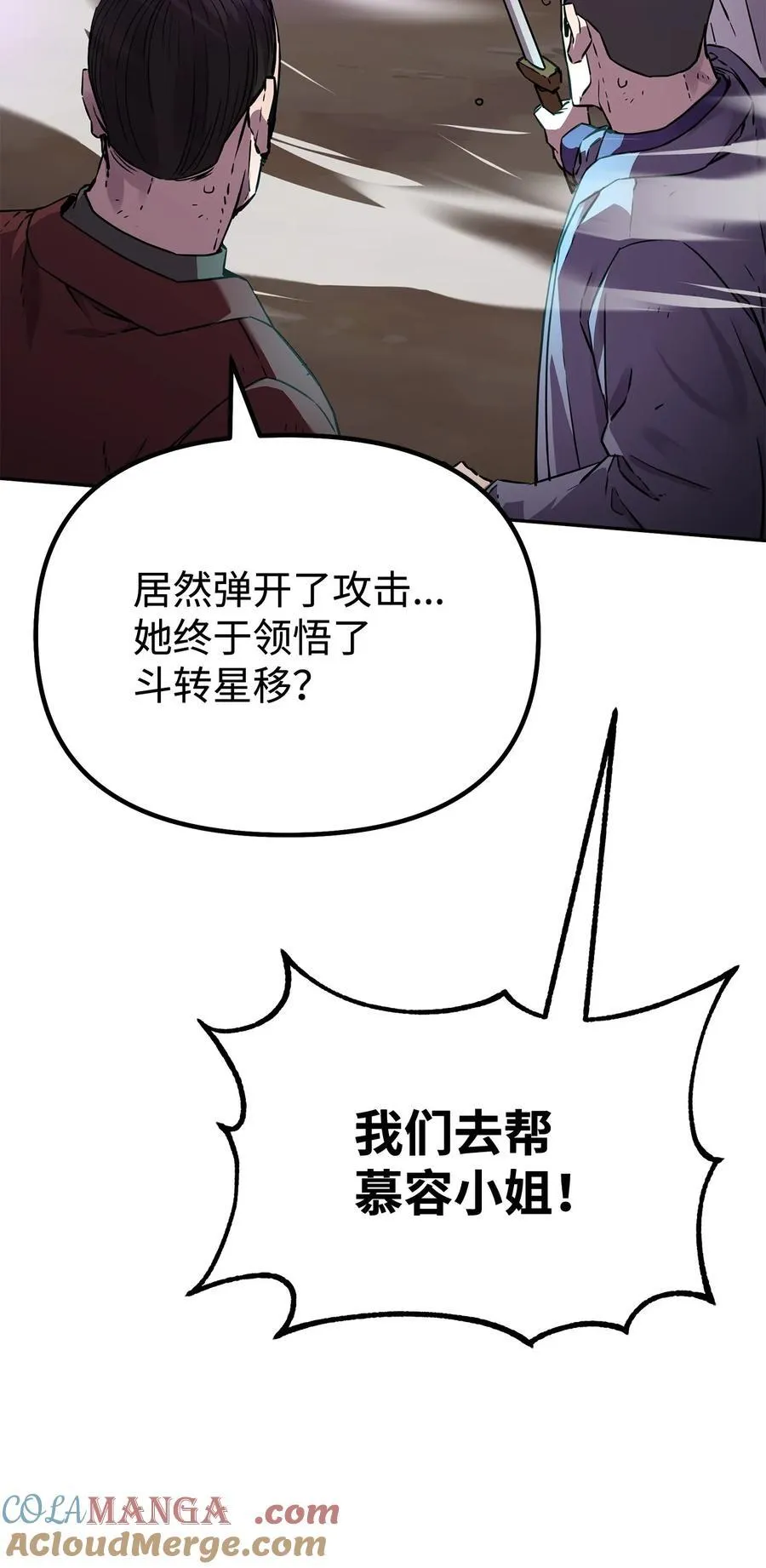 116 化境之战8