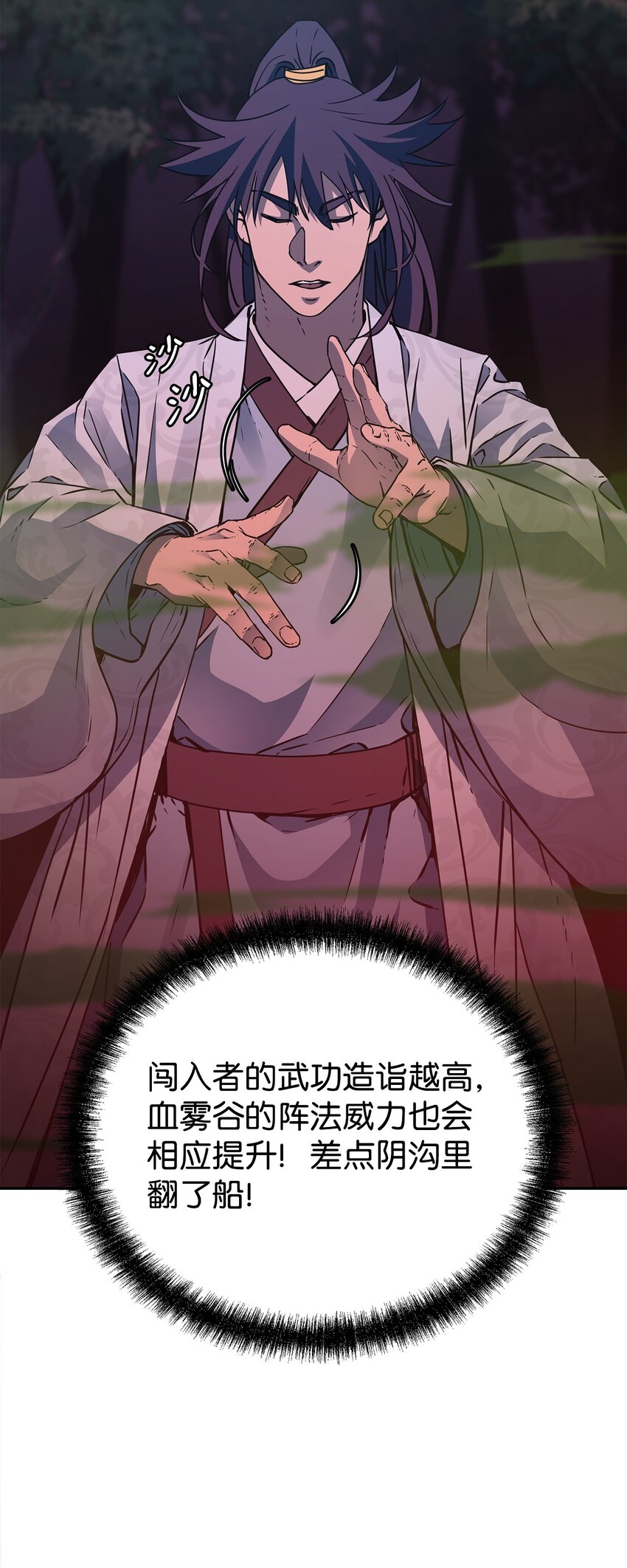 59 骷髅复仇者4