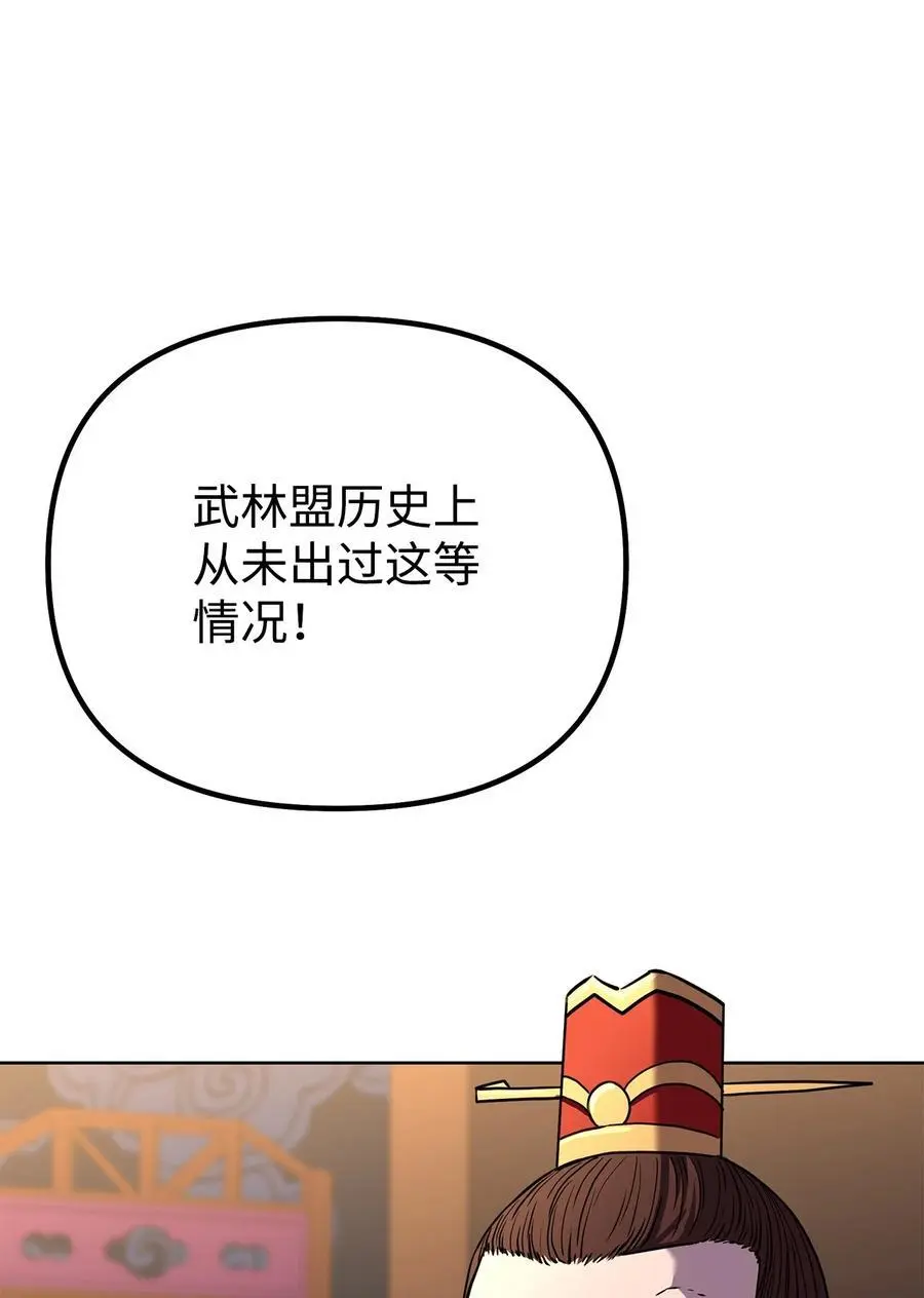 86 独断专行23