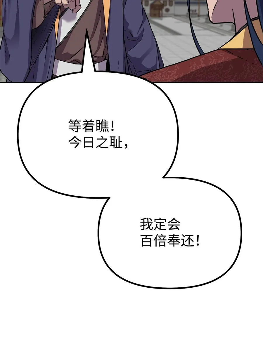 106 血魔宫7