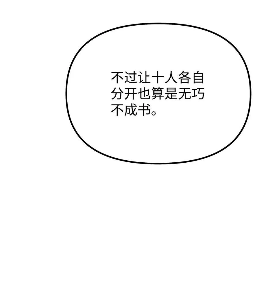 113 奸细现身26