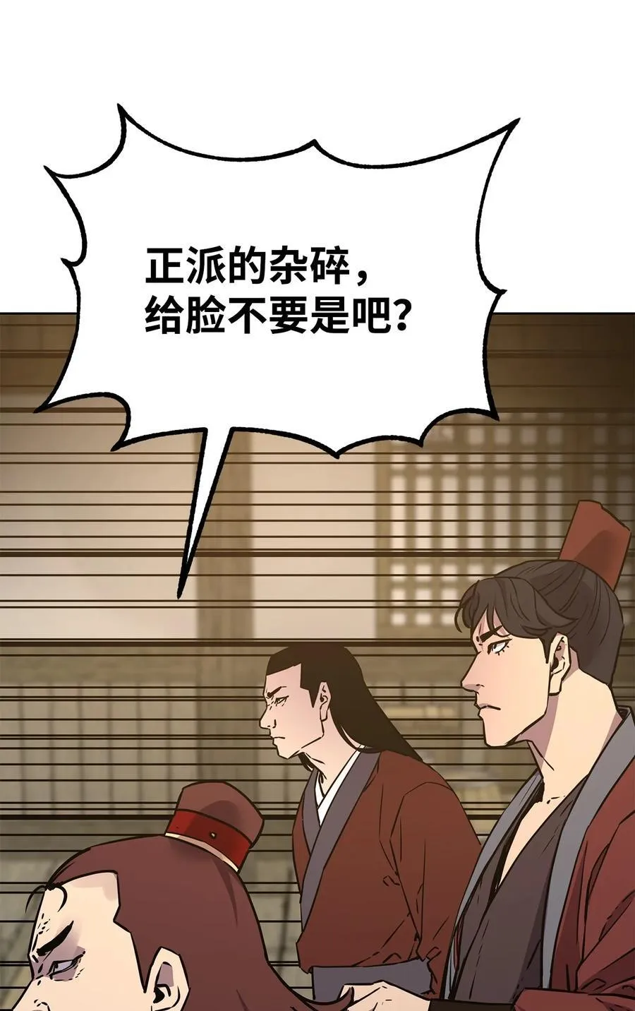 119 邪派挑衅62