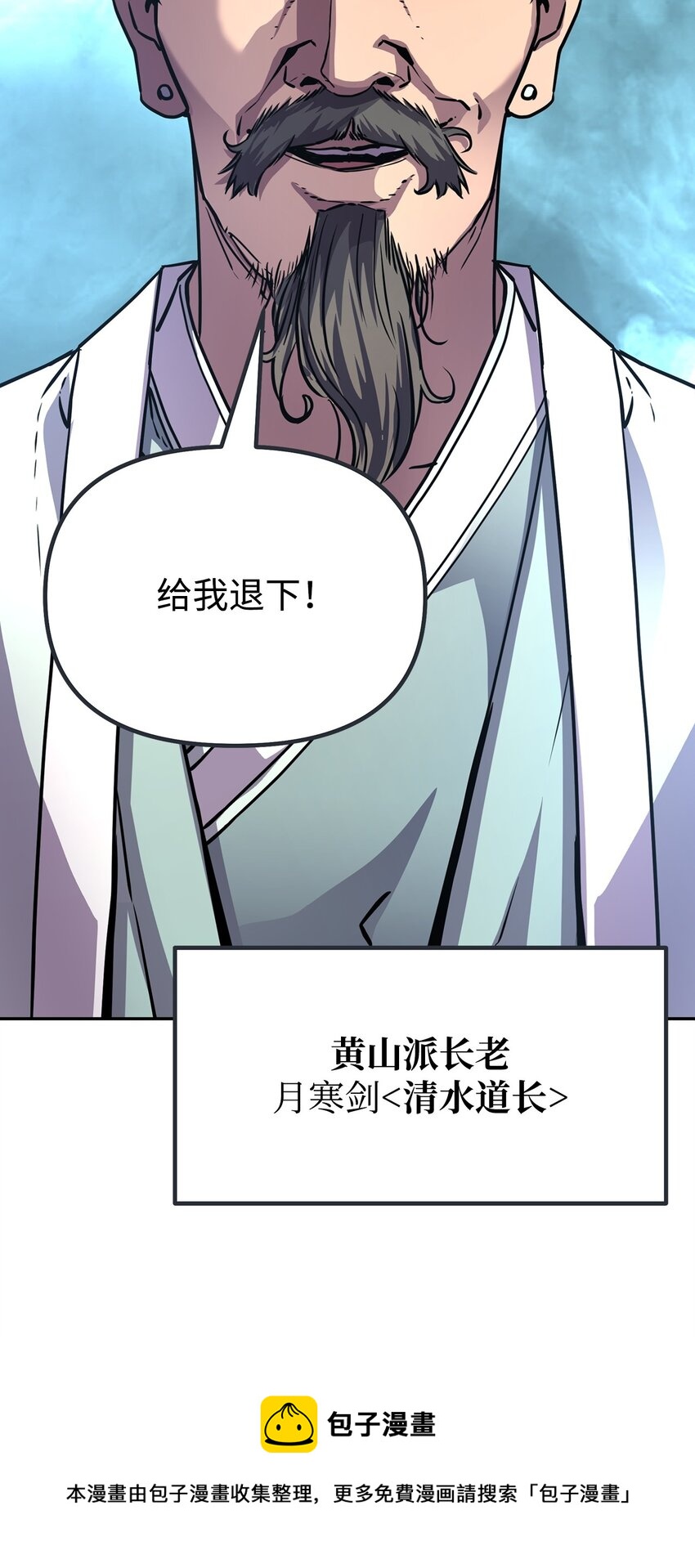 49 黄山派寻仇49