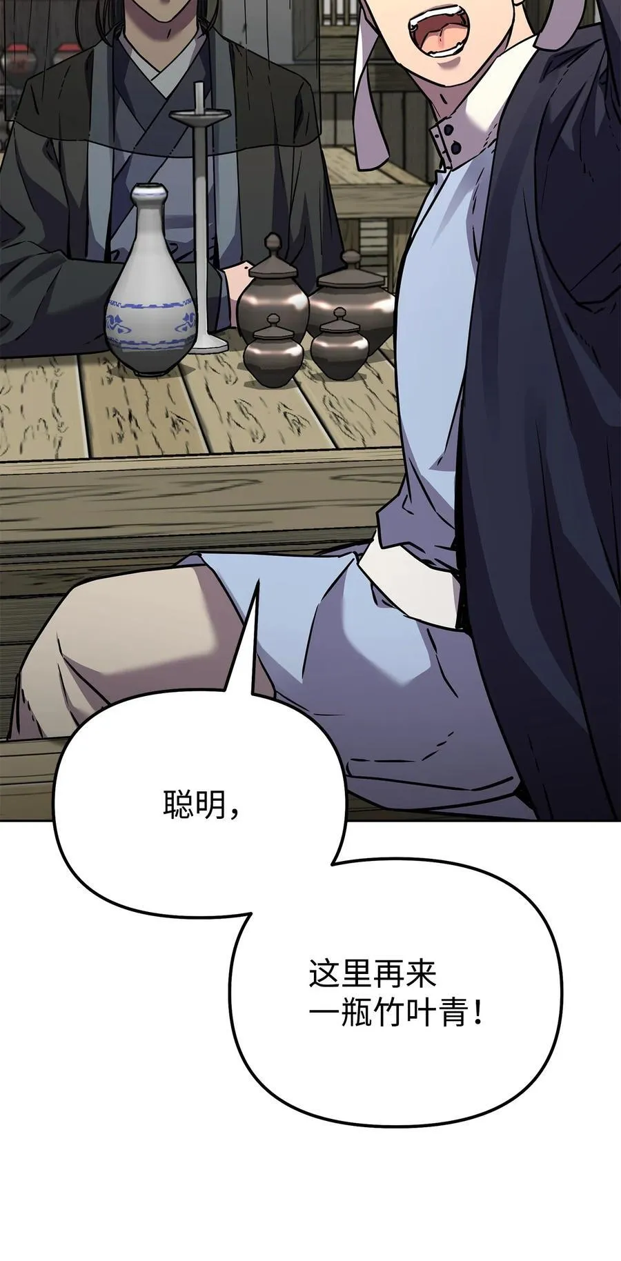 119 邪派挑衅38