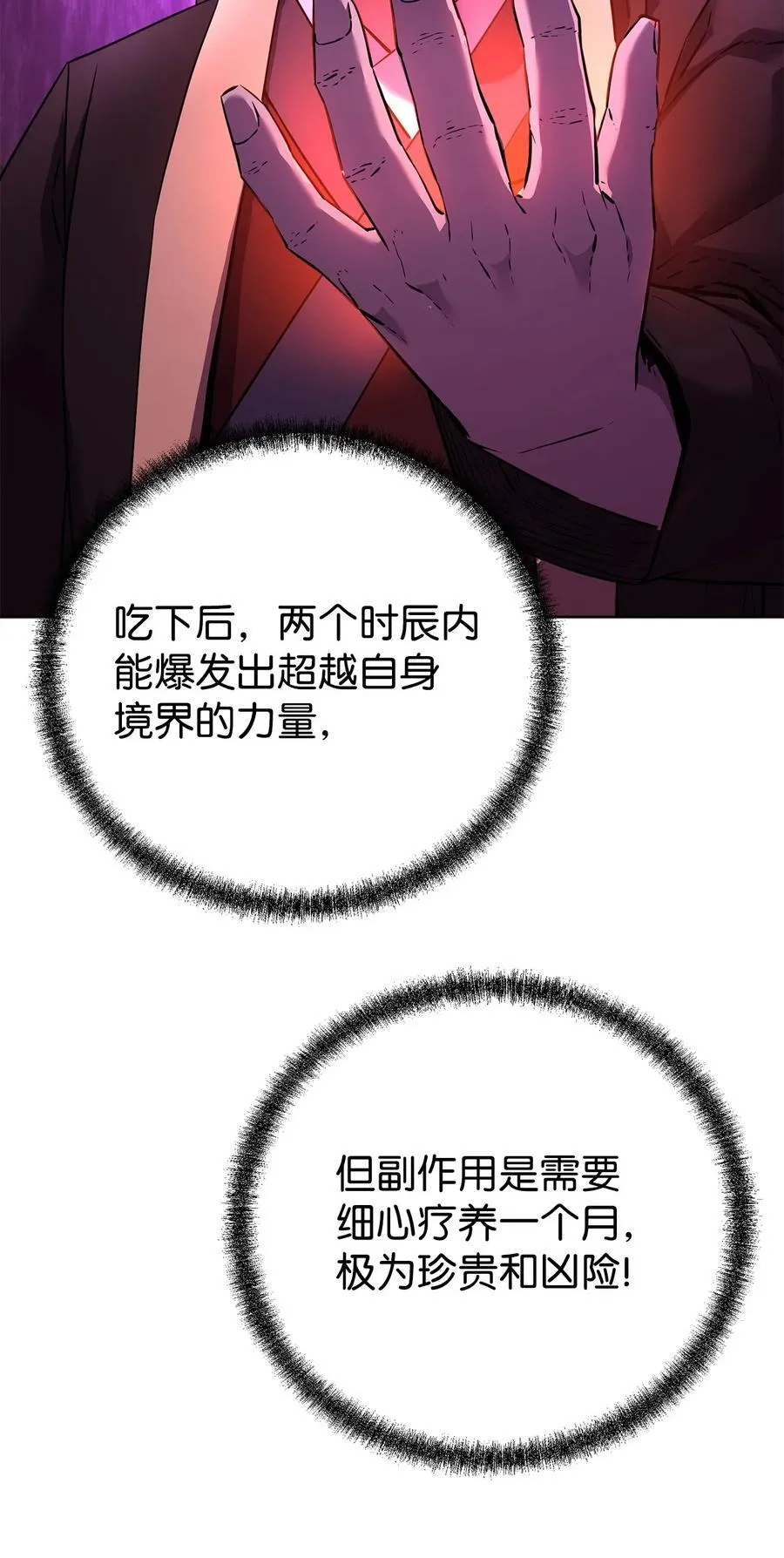 124 增血丸74