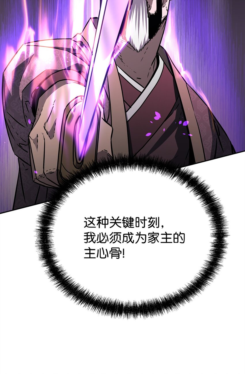 49 黄山派寻仇13