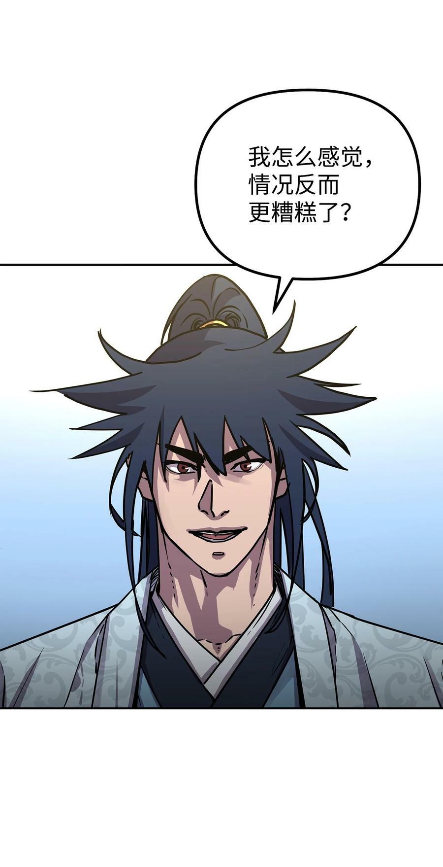 76 落月剑仙49