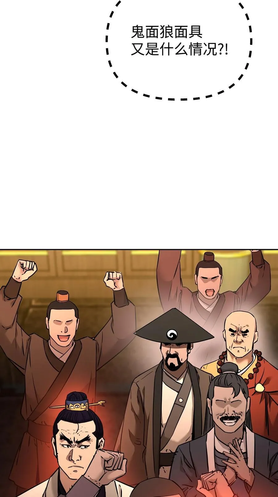 130 鬼面狼之乱42