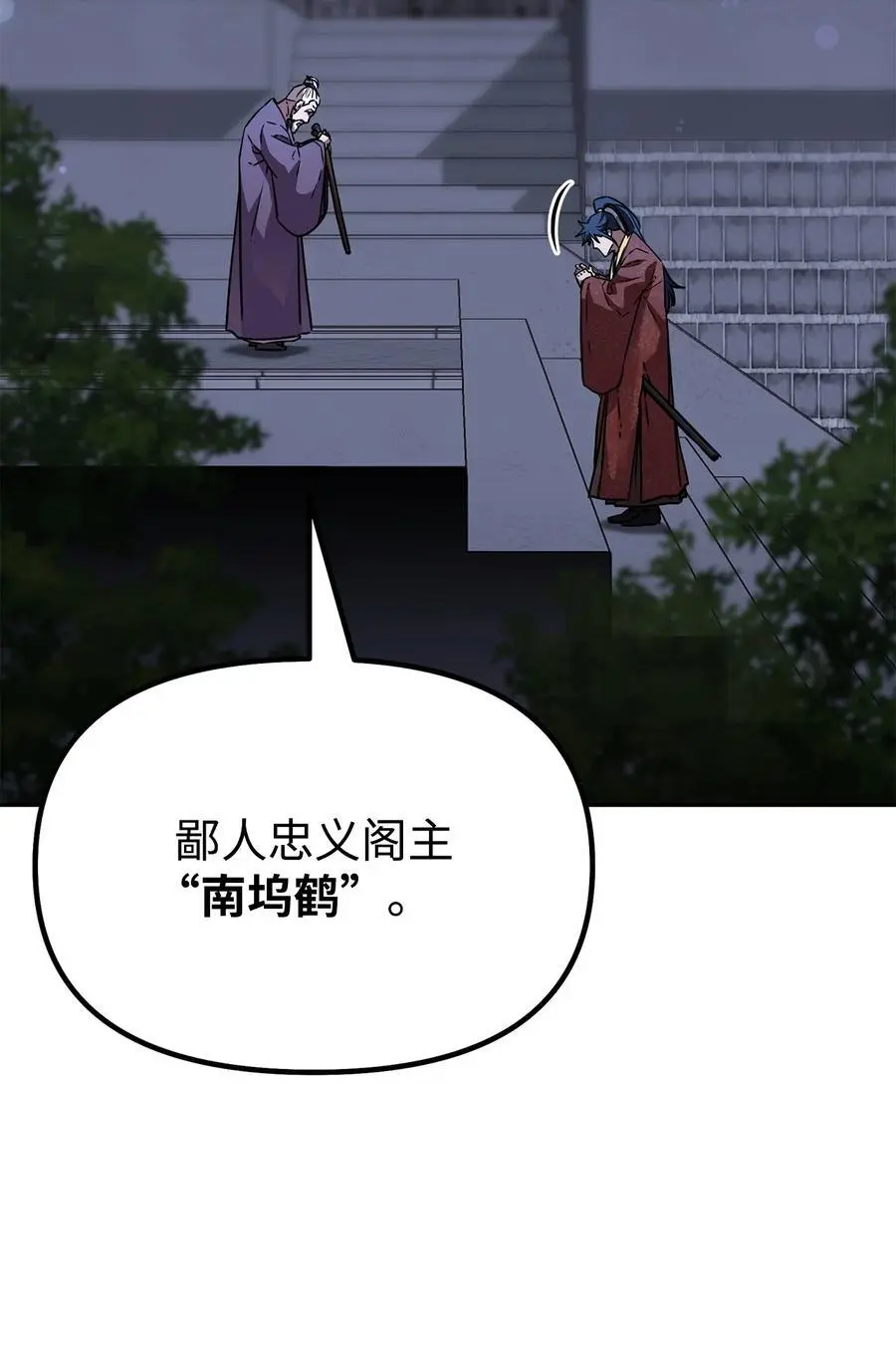 99 后补堂员29