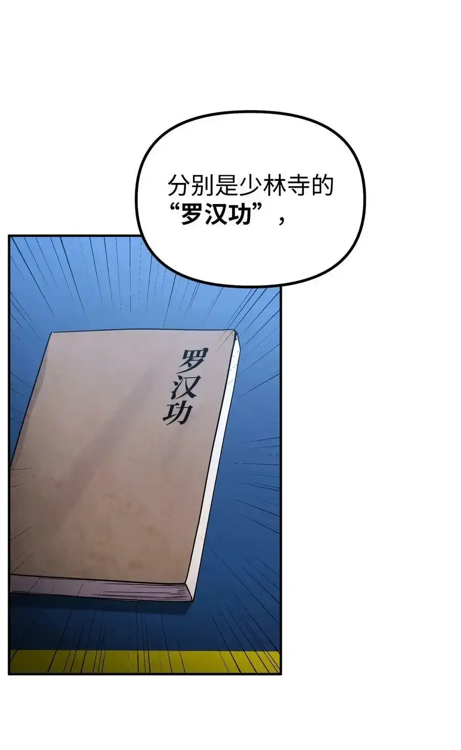 62 下五门门主40