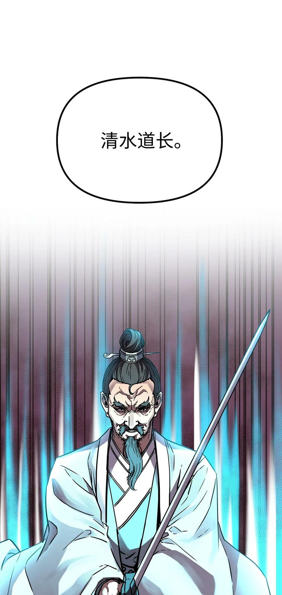 76 落月剑仙70