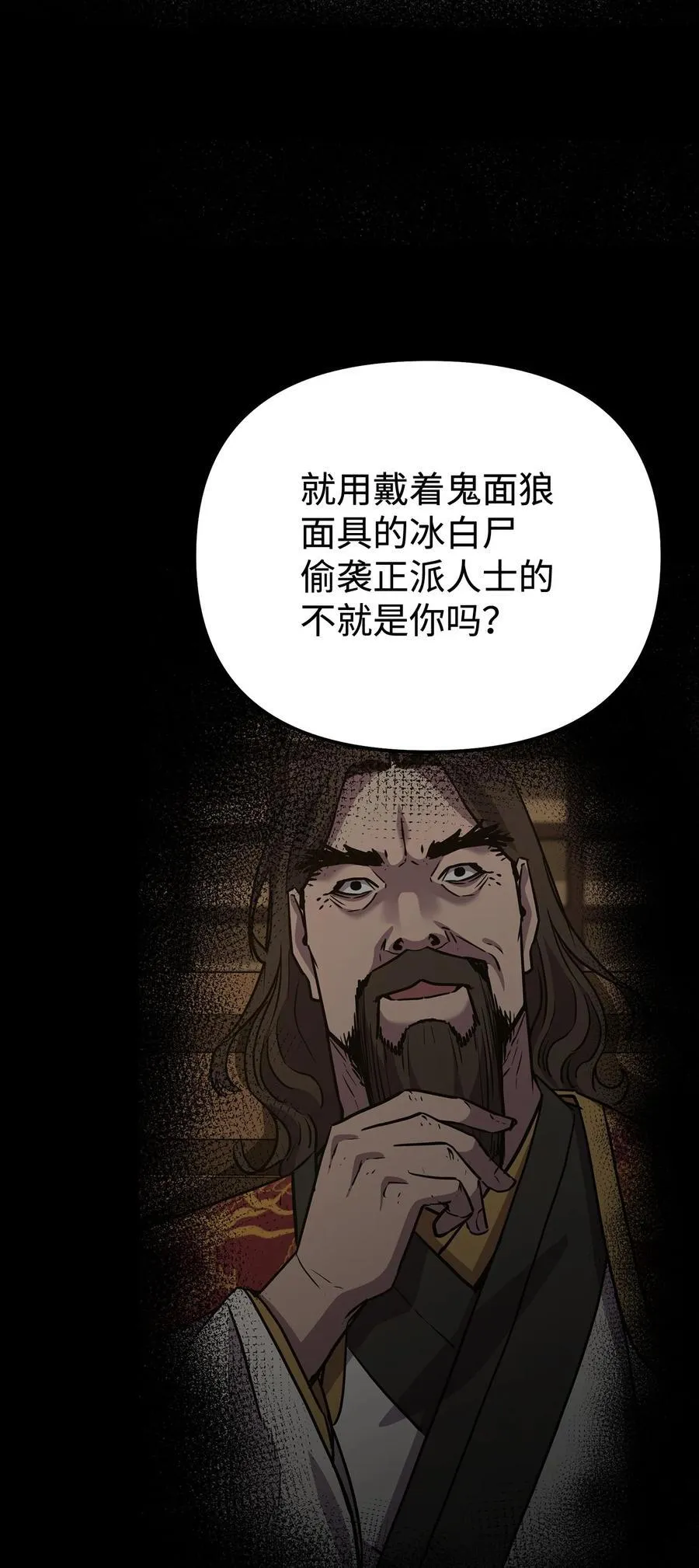 130 鬼面狼之乱66
