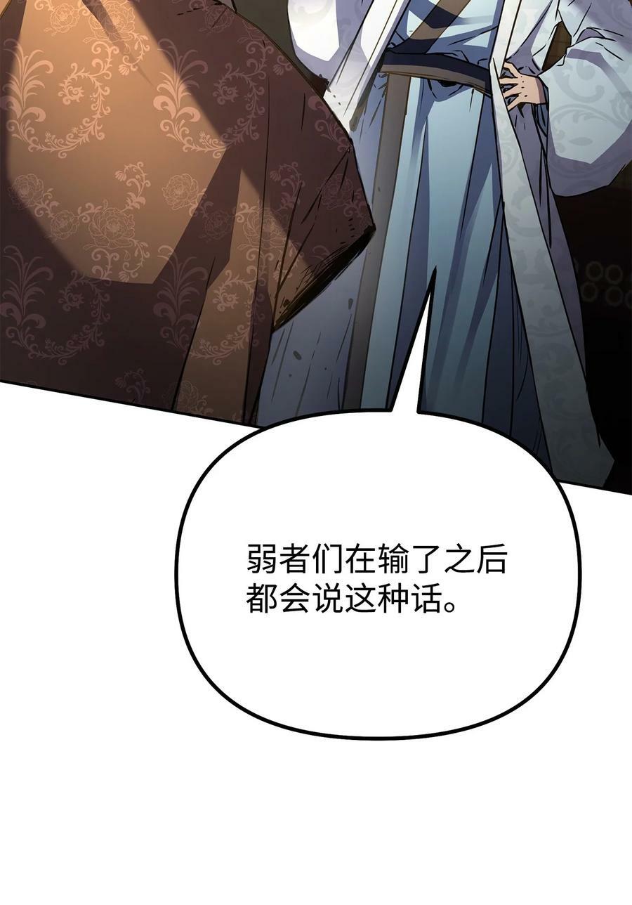 78 镇魂执行者78