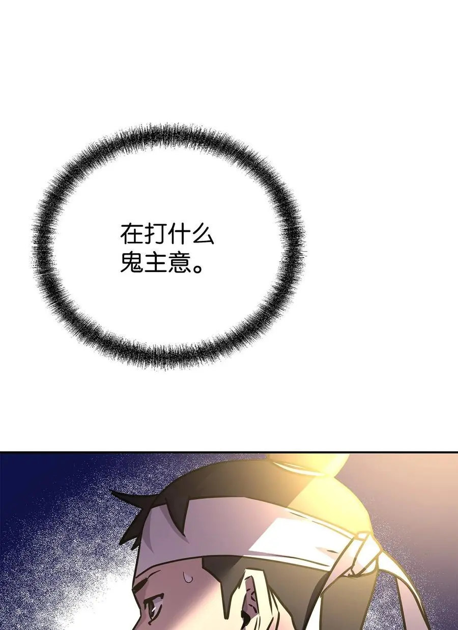 92 陷阱59