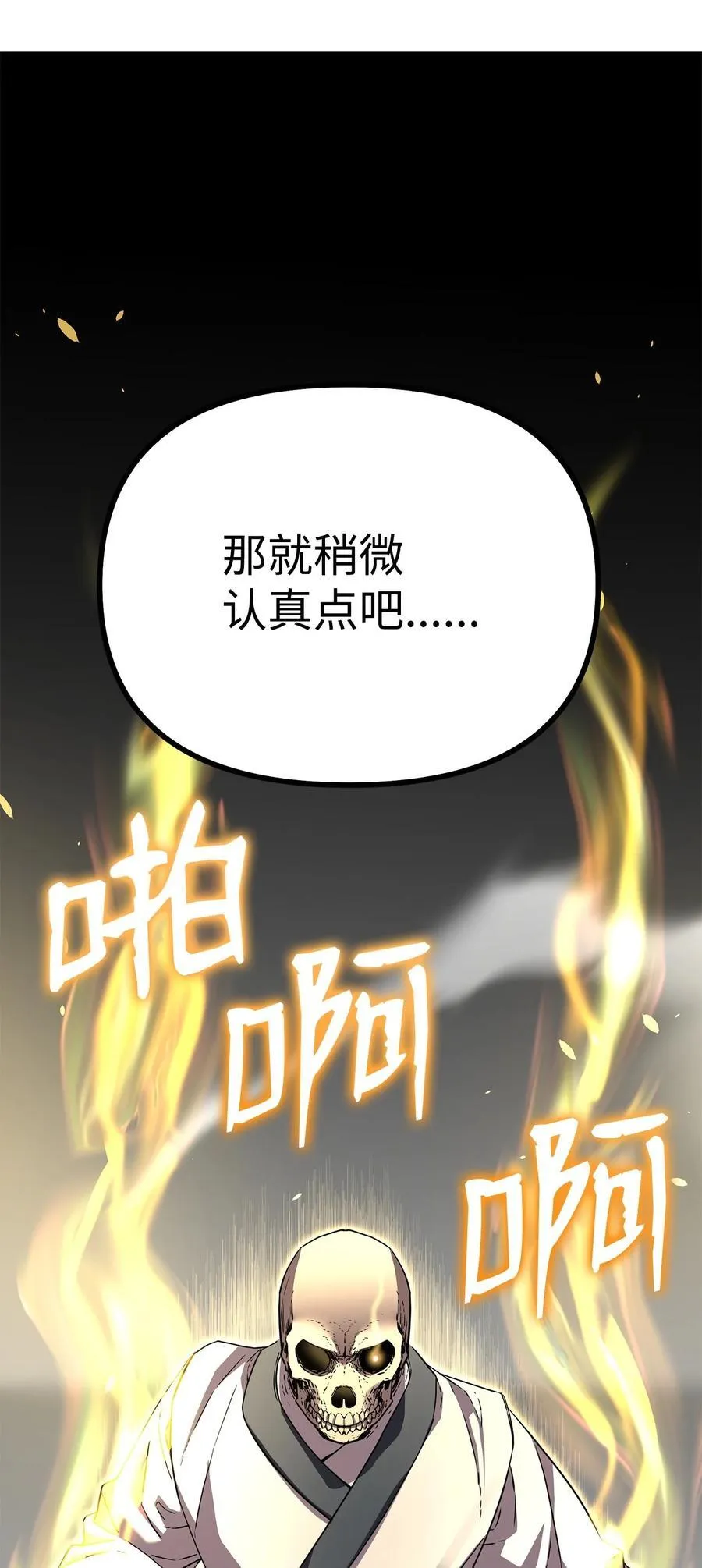 113 奸细现身49