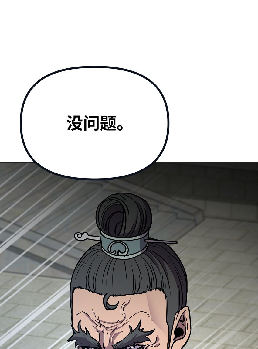 51 纷争结束62