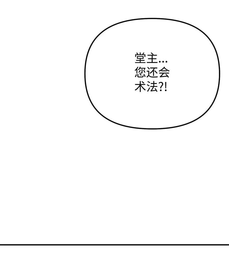 130 鬼面狼之乱103