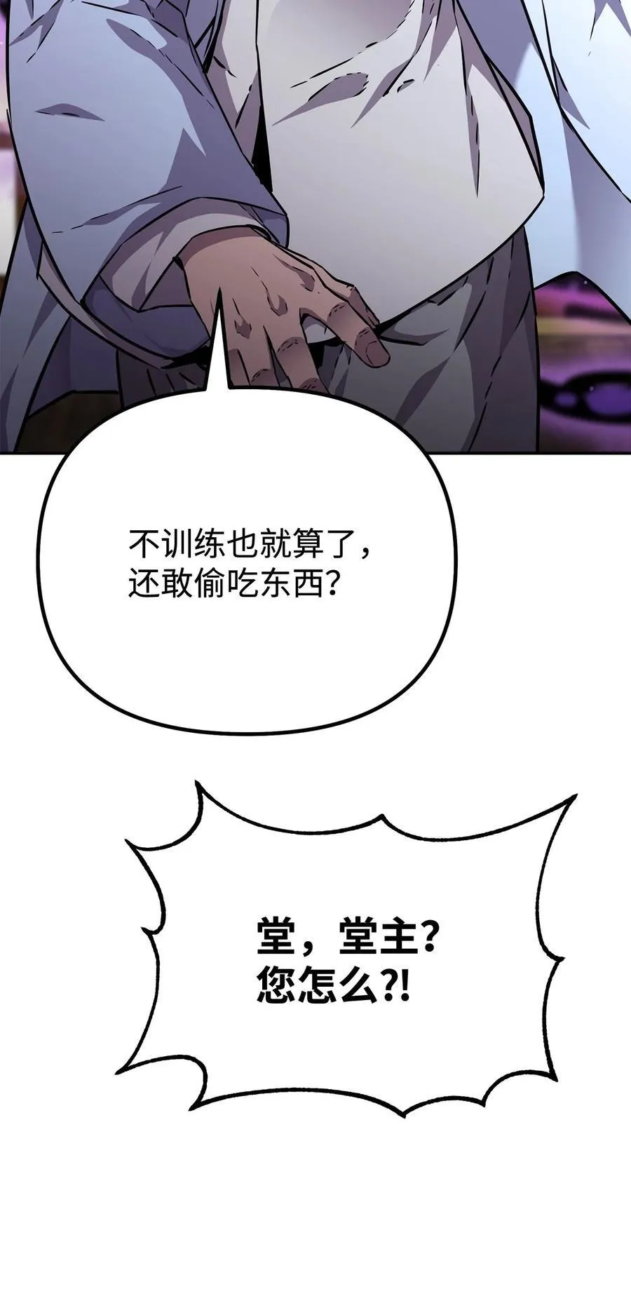 121 梦中特训54
