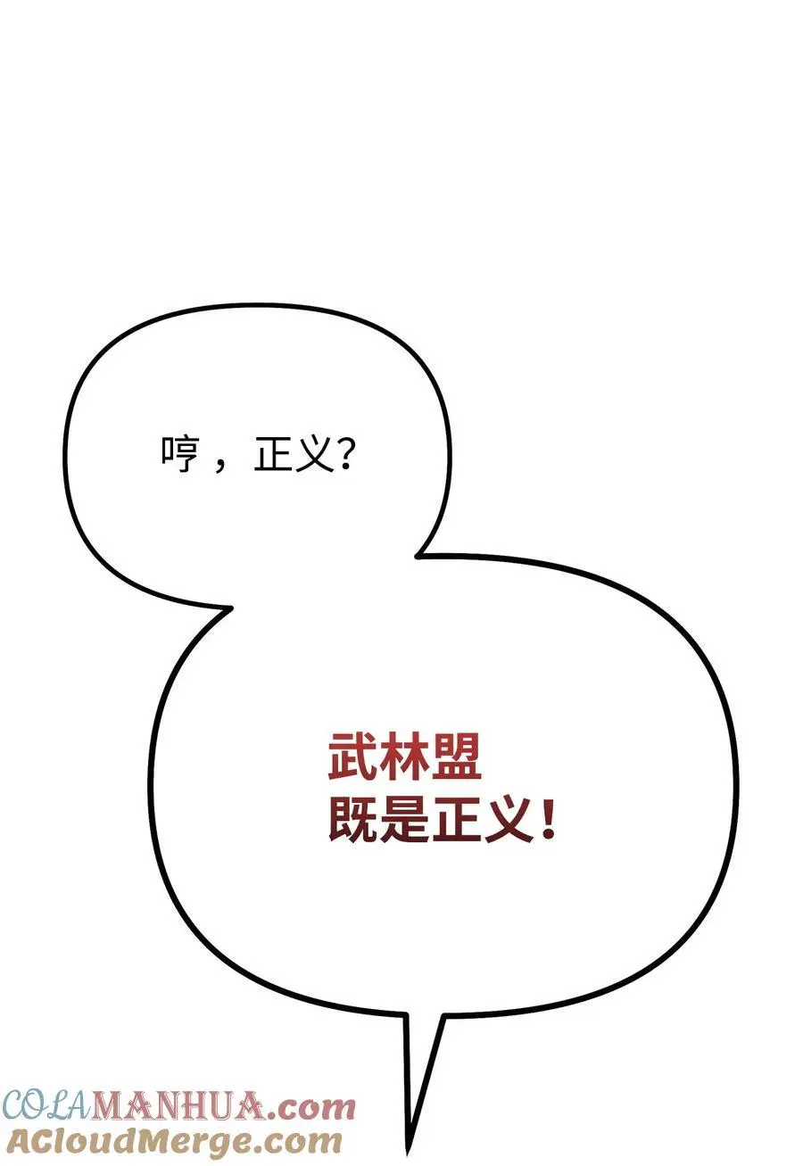 87 正义80