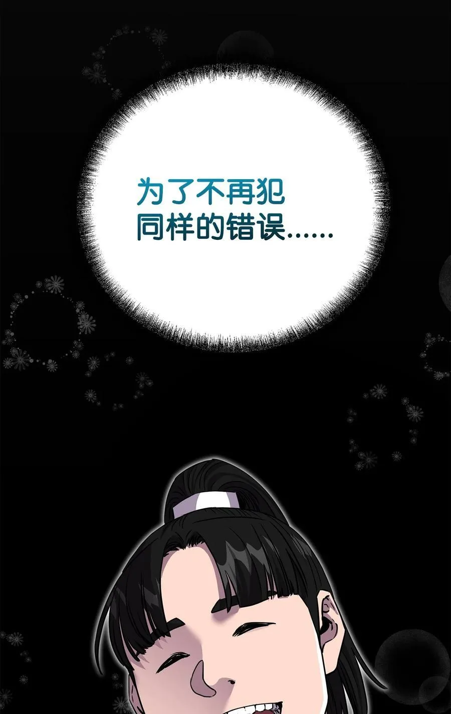112 心魔98