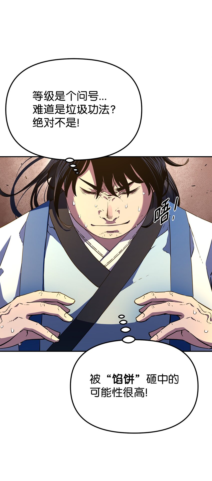 06 东华仙诀69