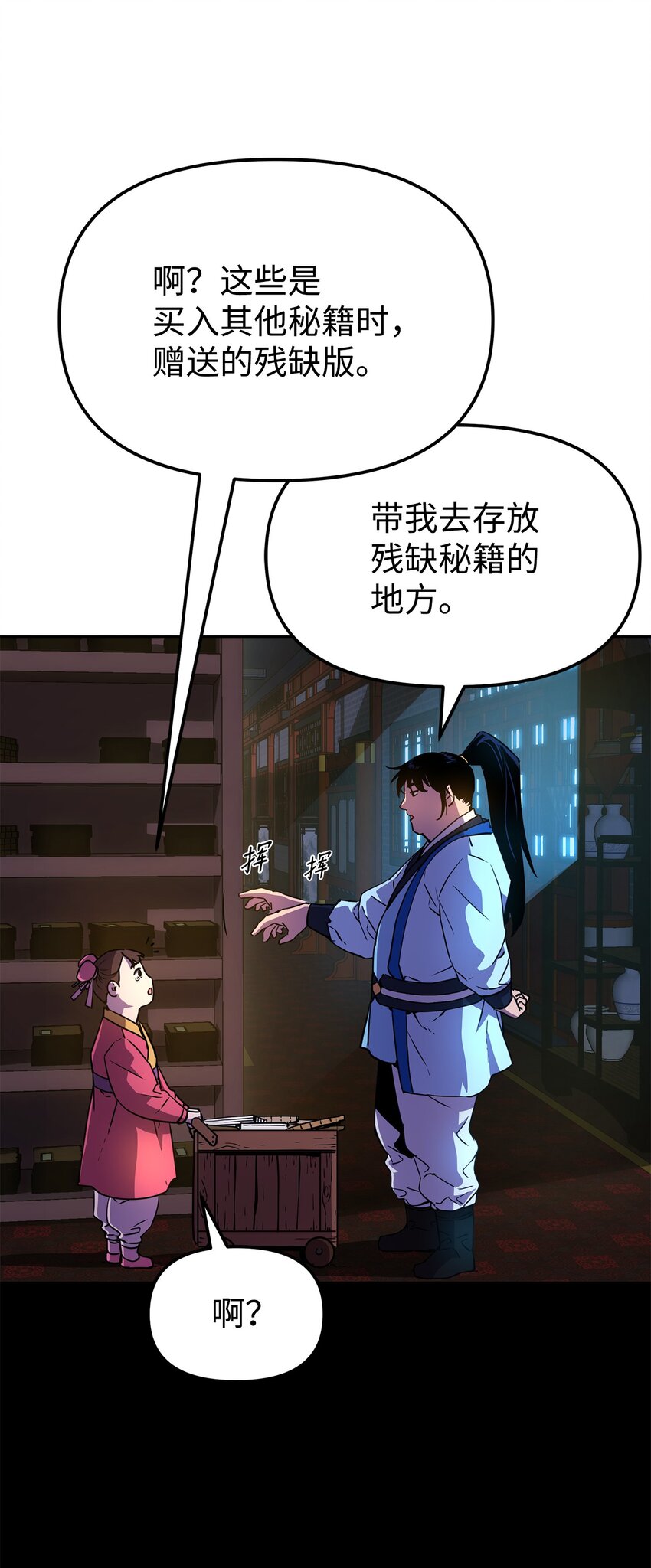 06 东华仙诀53