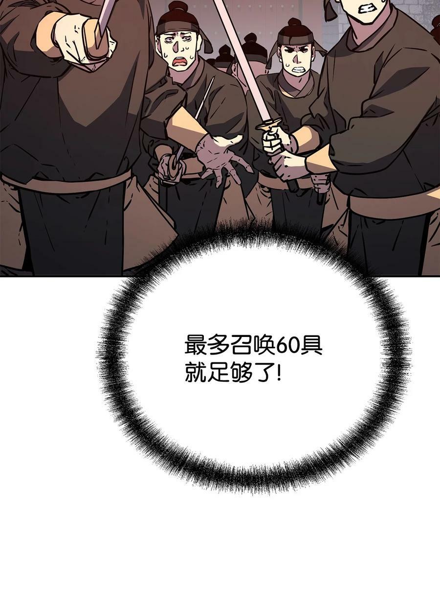 76 落月剑仙10
