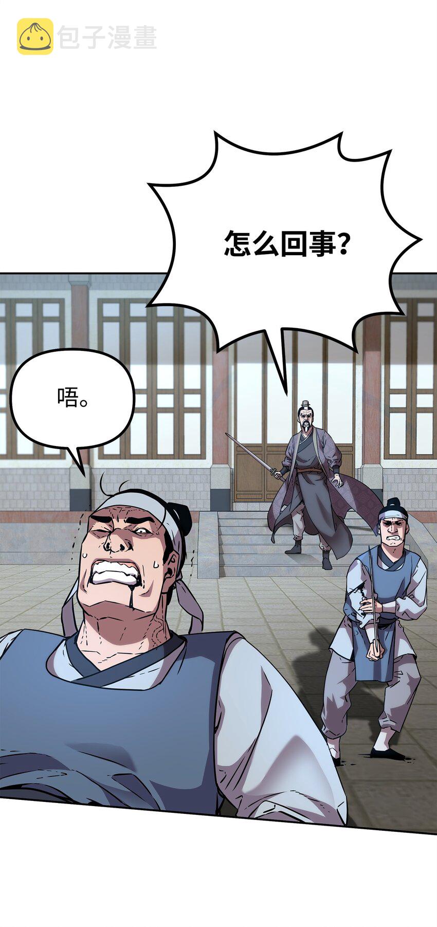 49 黄山派寻仇17
