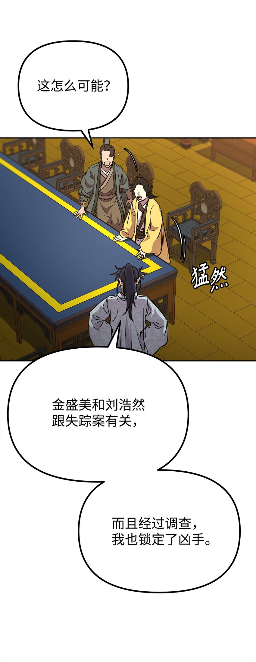 52 失踪案真相55