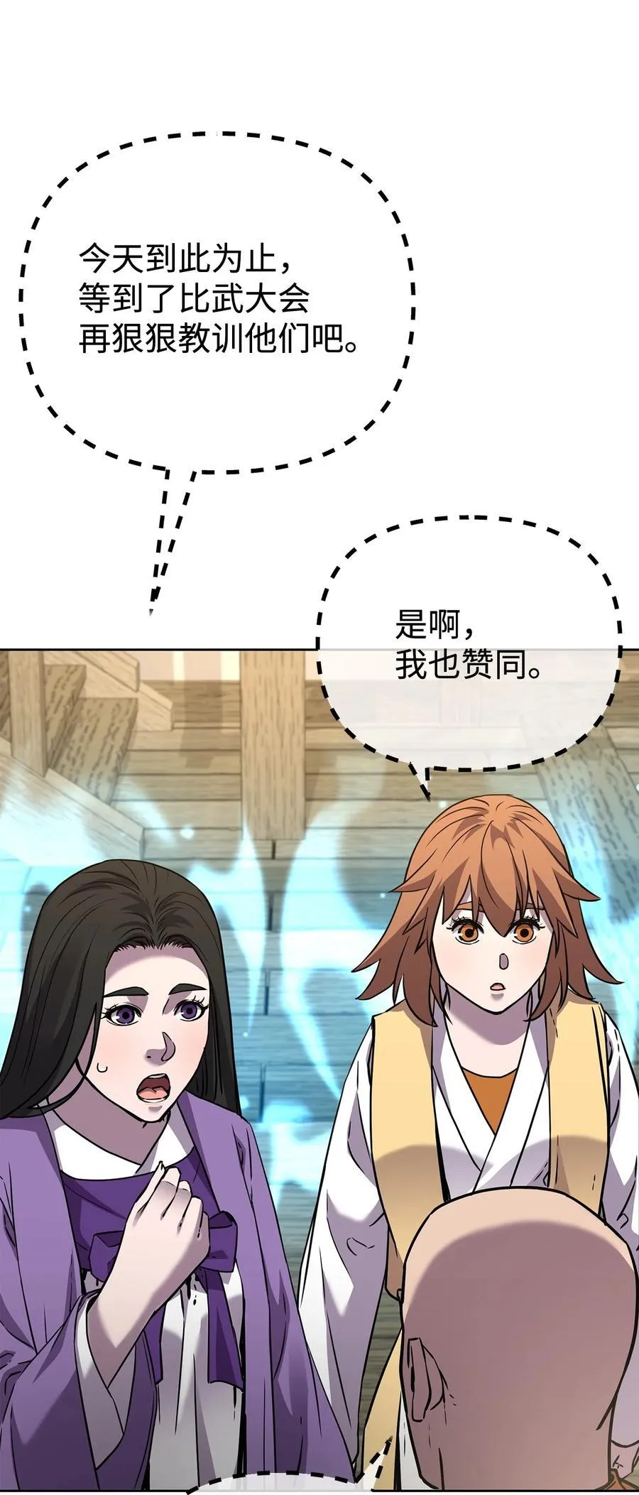 119 邪派挑衅77