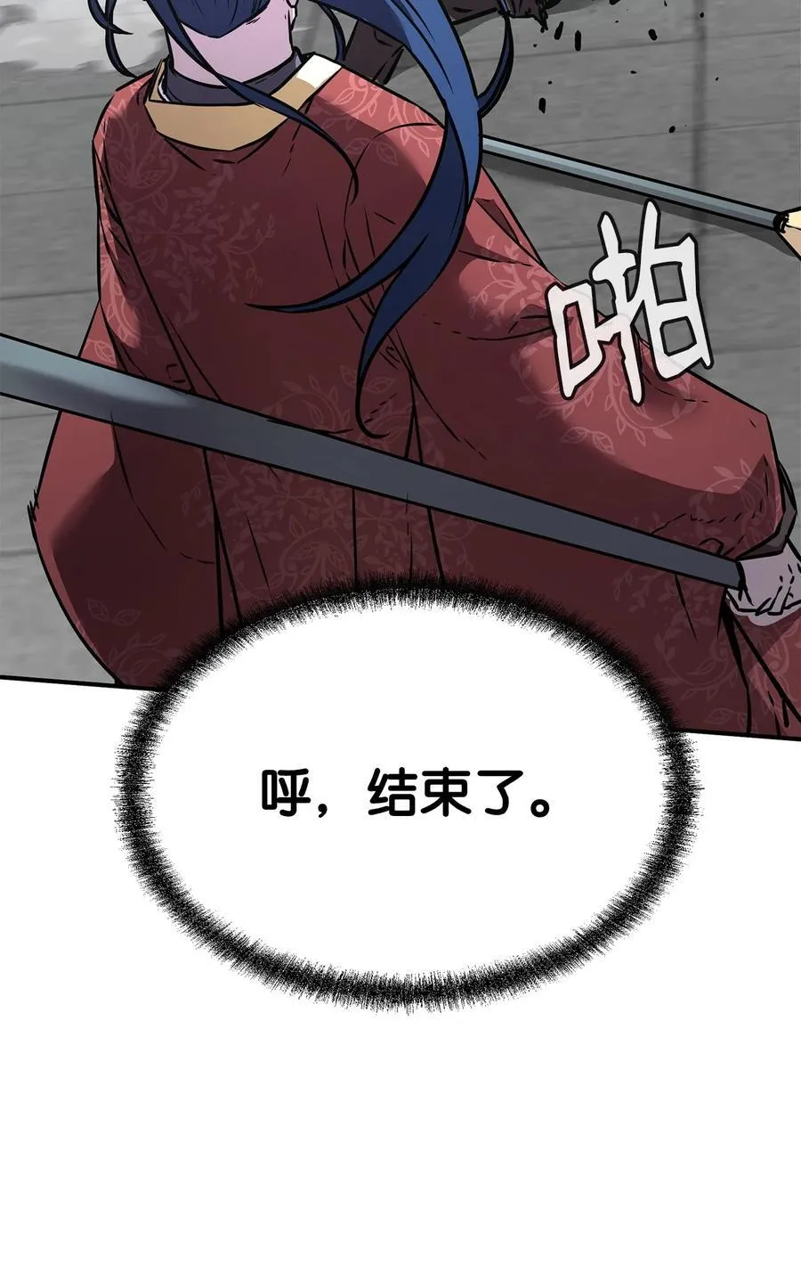 125 结束与意外102